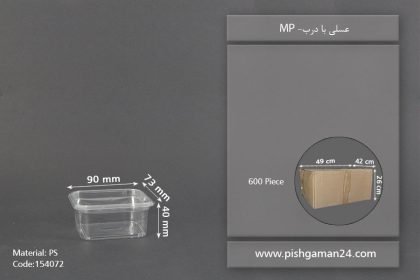 عسلی با درب - ظرف یکبار مصرف ام پی