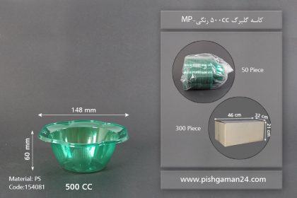 کاسه گلبرگ 500 رنگی - پیاله یکبار مصرف ام پی