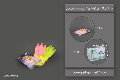 دستکش m ساق کوتاه دورنگ رزمریم - محصولات یکبار مصرف حریر ایران