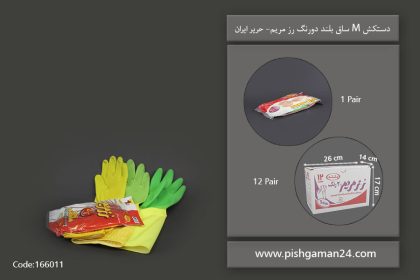 دستکش m ساق بلند دو رنگ رز مریم - محصولات یکبار مصرف حریر ایران