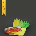 دستکش m ساق بلند دو رنگ رز مریم - حریر ایران