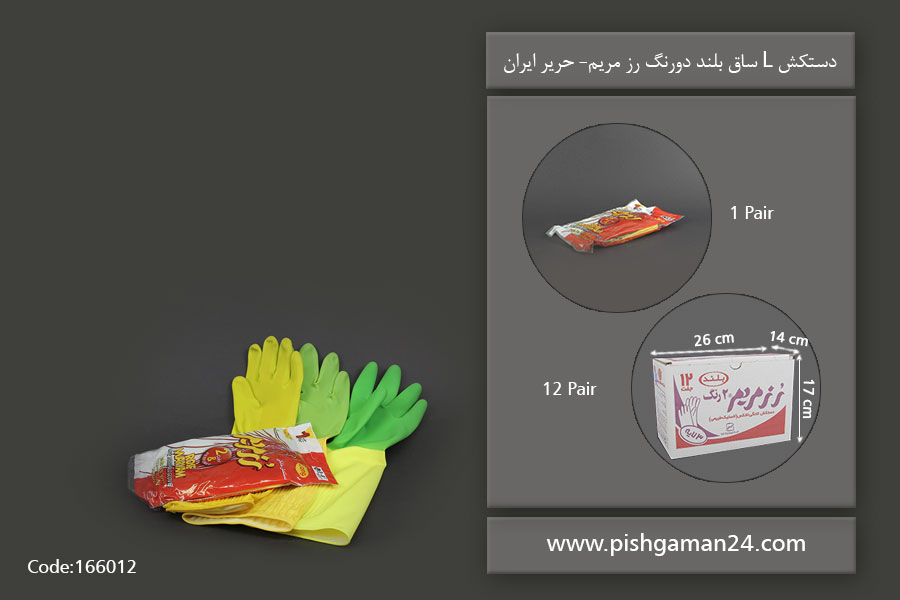 دستکش l ساق بلند دو رنگ رز مریم - محصولات یکبار مصرف حریر ایران