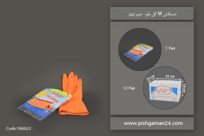 دستکش m ساق کوتاه گل بانو - محصولات یکبار مصرف حریر ایران