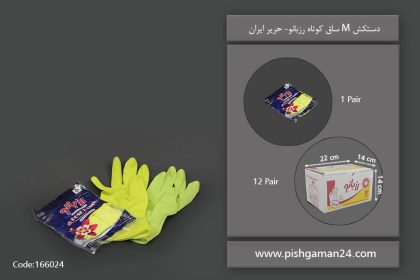 دستکش m ساق کوتاه رز بانو - محصولات یکبار مصرف حریر ایران