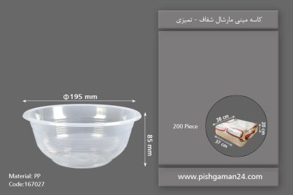 کاسه مینی مارشال شفاف - ظروف یکبار مصرف تمیزی