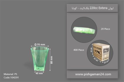 لیوان 220cc بلک لایت سبز - ظروف یکبار مصرف کوشا