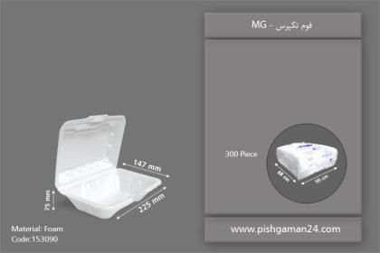 فوم تک پرس - ظروف یکبار مصرف ام جی
