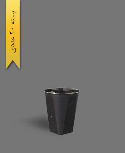 لیوان چهارگوش اسپشیال 210cc مشکی - ظروف یکبار مصرف کوشا
