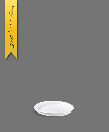 درب لیوان سفید - ظروف یکبار مصرف تاب فرم