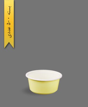 خورشتی رنگی زرد - ظروف یکبار مصرف تاب فرم