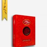زعفران سر گل ایرانی 25 گرمی - سحرخیز