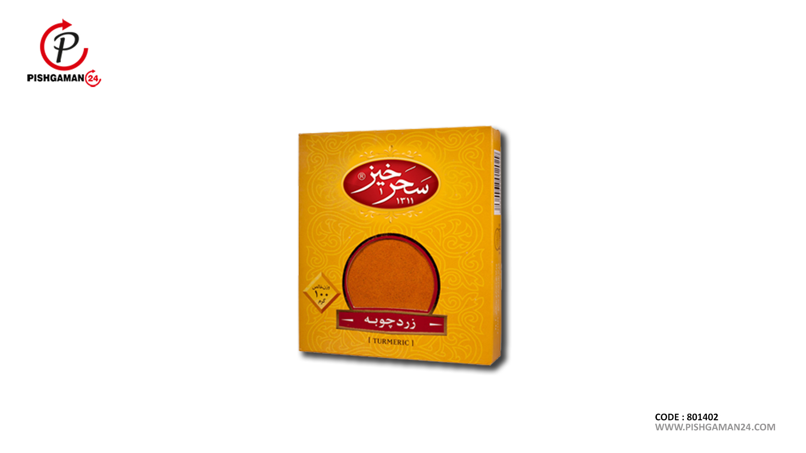 زردچوبه جعبه ای - زعفران سحر خیز