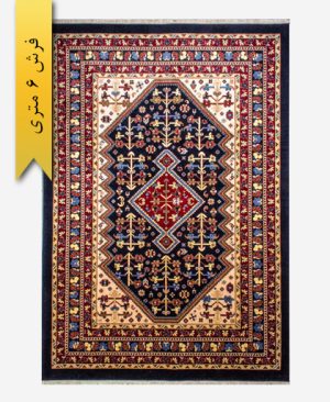 فرش ترکیبی پشمی 6 متری لری باف 100601