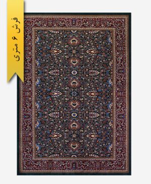 فرش ترکیبی پشمی 6 متری لری باف 101104