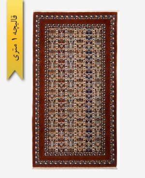 فرش پشمی ترکیبی 1 متری زیگلر 201001