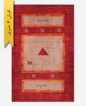 فرش ترکیبی پشمی 6 متری گبه 300703