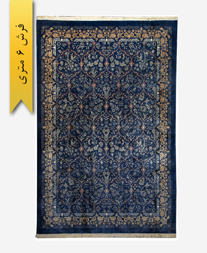 فرش ترکیبی پشمی 6 متری گبه 301702