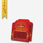 زعفران سر گل پاکتی 0/5 گرمی بهرامن