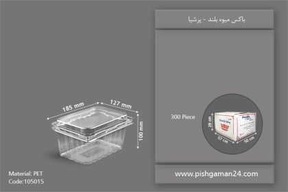 باکس میوه بلند - ظروف یکبار مصرف پرشیا