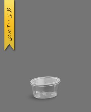 کاسه بیضی 170 با درب - ظروف یکبار مصرف برنا