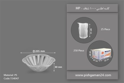 کاسه اطلسی 1000 شفاف - ظروف یکبار مصرف ام پی