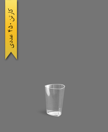 لیوان سه گوش لونا 100 شفاف - ظروف یکبار مصرف کوشا