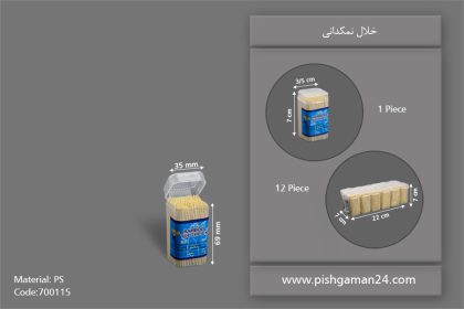 خلال دندان نمکدانی - محصولات یکبار مصرف