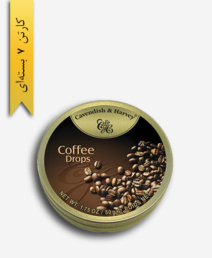 آبنبات قهوه - کاوندیش و هاروی