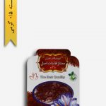 زعفران سر گل 0/5 گرمی پاکتی - زعفران ممتاز قائنات