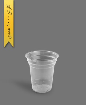 لیوان آیس پک 400 شفاف - ظروف یکبار مصرف آذران ورق