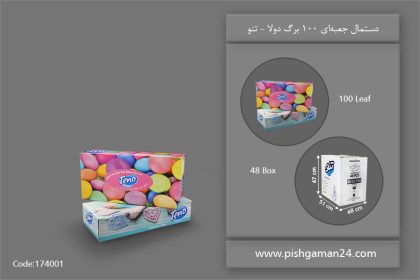 دستمال جعبه‌ای 100 برگ دولا - محصولات یکبار مصرف تنو