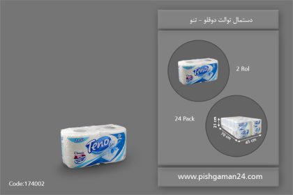 دستمال توالت دوقلو - محصولات یکبار مصرف تنو