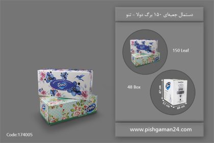 دستمال جعبه‌ای 150 برگ دولا - محصولات یکبار مصرف تنو
