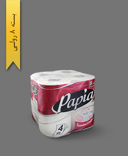 دستمال توالت 8 رولی - محصولات یکبار مصرف پاپیا