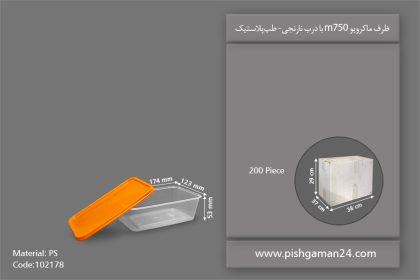 ظرف مایکروویو M750 با درب نارنجی - ظروف یکبار مصرف طب پلاستیک