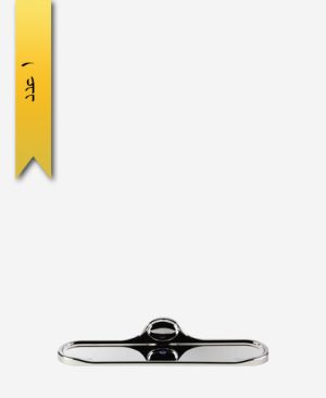 آتاژور کروم کد 908 مدل گلستان - سنی پلاستیک