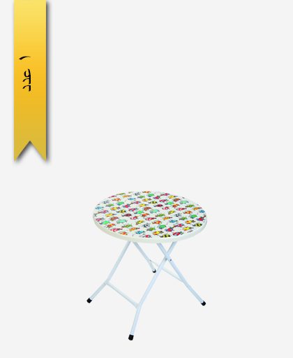 میز گرد تاشو 55×55 کد 1120 پایه فلزی - طلوع پلاستیک