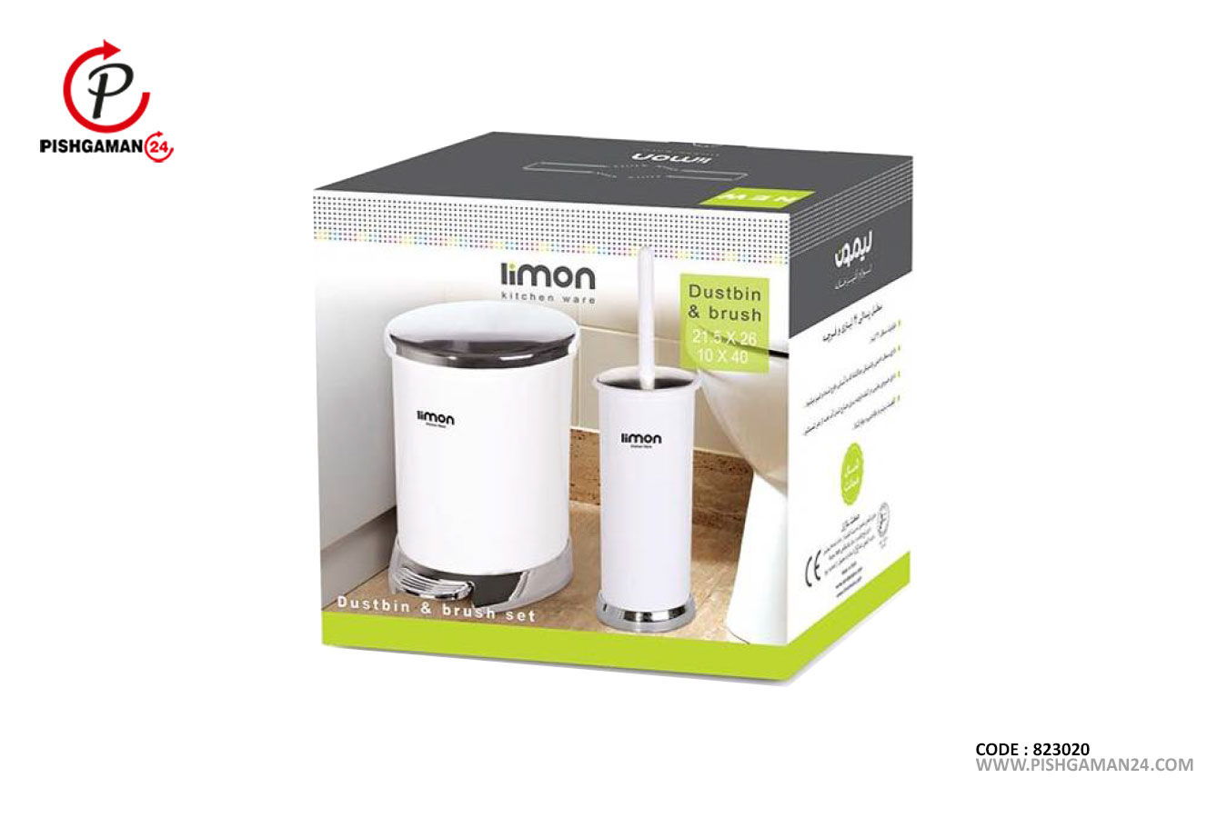 سطل و فرچه کد 1172 - لیمون