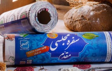 معرفی محصولات با نام تجاری اصفهان مقدم