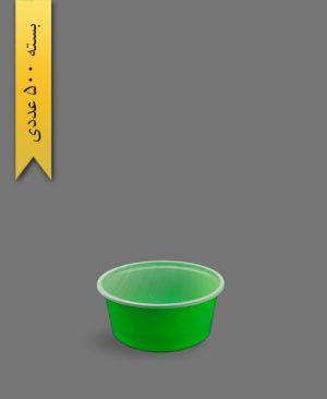 خورشتی رنگی سبز - ظروف یکبار مصرف تاب فرم