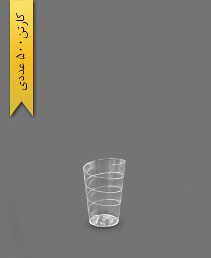 لیوان کولاک شفاف 100cc - ظروف یکبار مصرف یونسی پلاست