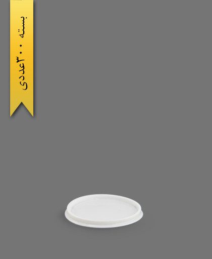 درب خورشتی سفید pp - ظروف یکبار مصرف ام جی