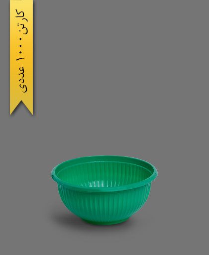 کاسه صدفی 350 رنگی - ظروف یکبار مصرف تک ظرف