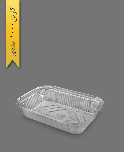 ظرف آلومینیوم تک پرس - ظرف یکبار مصرف پارس