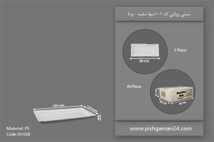 سینی رولتی سها 101 سفید - ظروف یکبار مصرف برنا