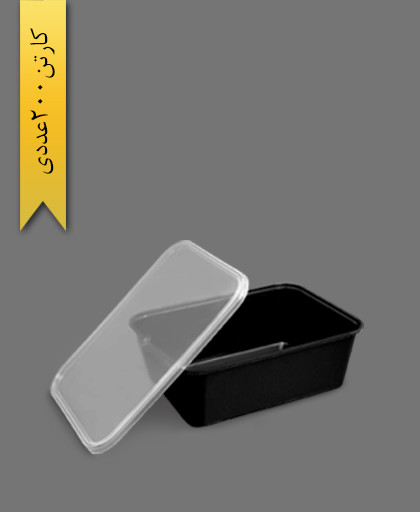 ظرف ماکرویو M750 مشکی با درب - ظروف یکبار مصرف طب پلاستیک