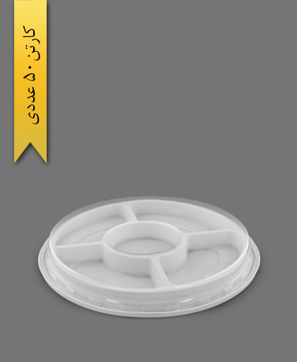 ظرف آجیل زیره سفید - ظروف یکبار مصرف آذران ورق