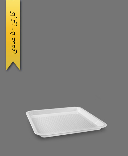 سینی مربع درنیکا سفید کد S1 - ظروف یکبار مصرف کوشا