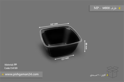ظرف M 800 - ظرف یکبار مصرف مهر پارسا - MP
