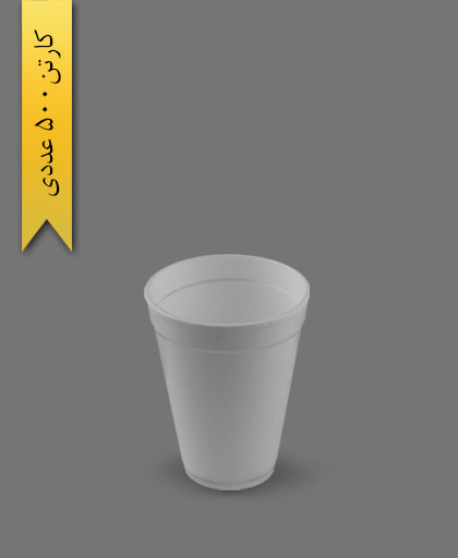 لیوان فوم 175cc - ظروف یکبار مصرف به ظرف